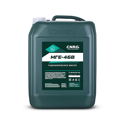 МАСЛО ГИДРАВЛИЧЕСКОЕ C.N.R.G. МГЕ-46В Минеральное 20л